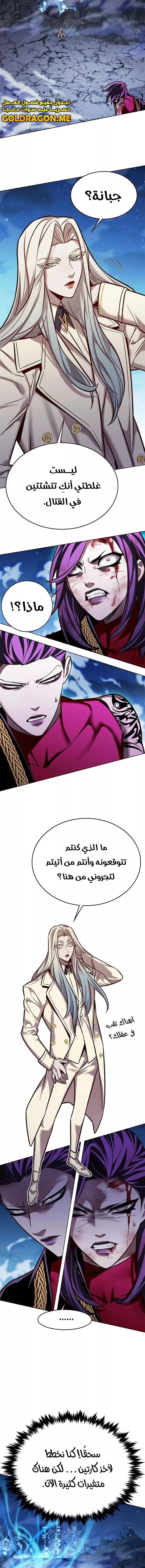 Read Eleceed AR Manga Online