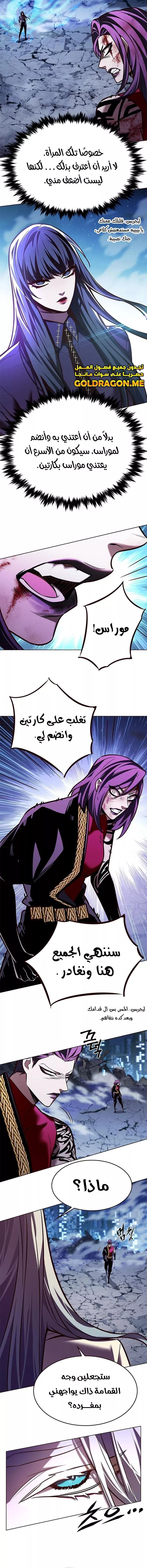 Read Eleceed AR Manga Online