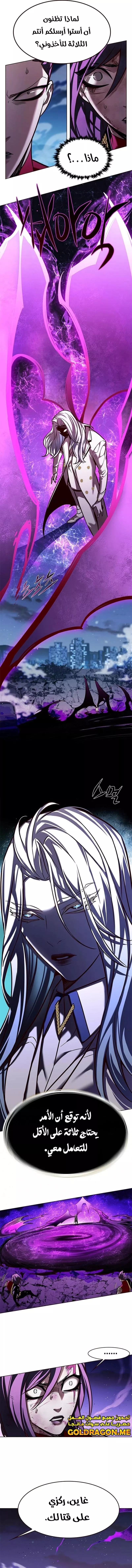 Read Eleceed AR Manga Online