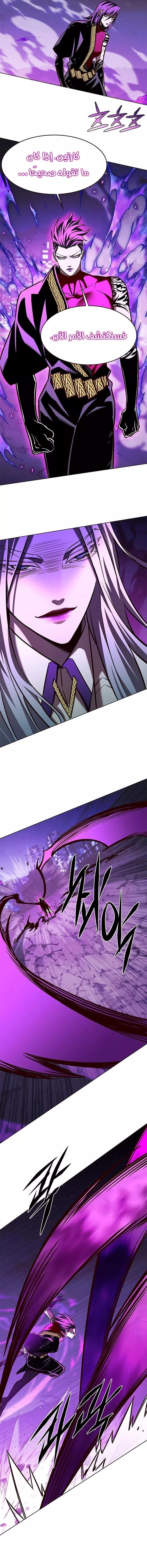 Read Eleceed AR Manga Online