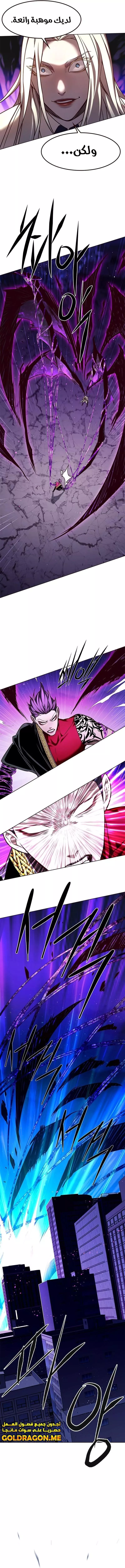 Read Eleceed AR Manga Online