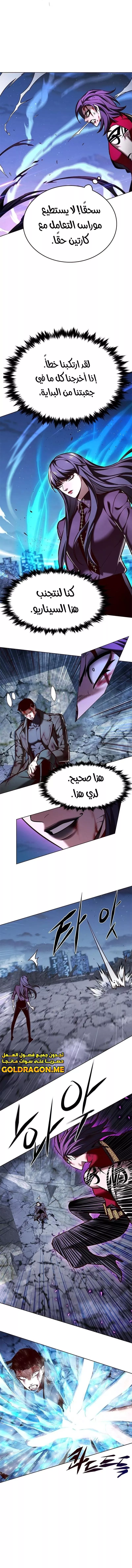 Read Eleceed AR Manga Online