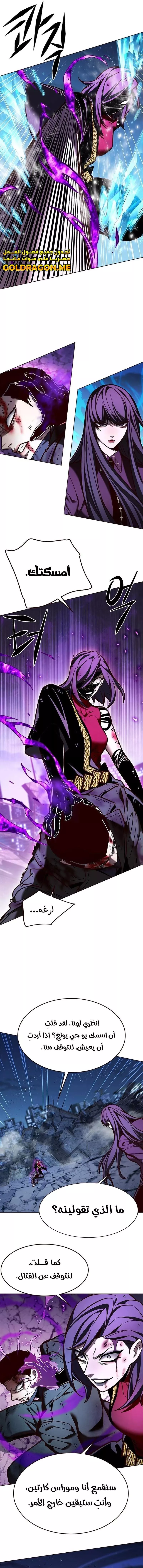 Read Eleceed AR Manga Online