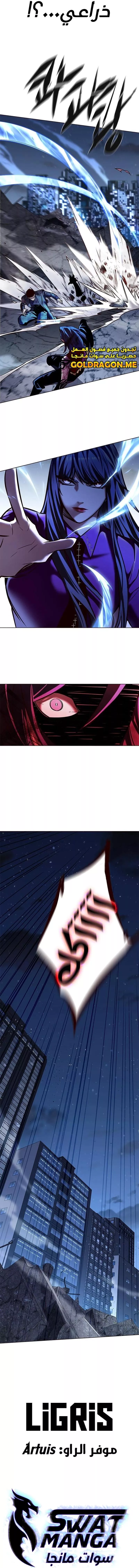 Read Eleceed AR Manga Online