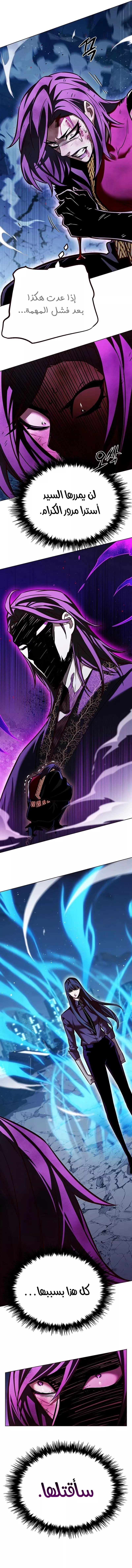 Read Eleceed AR Manga Online