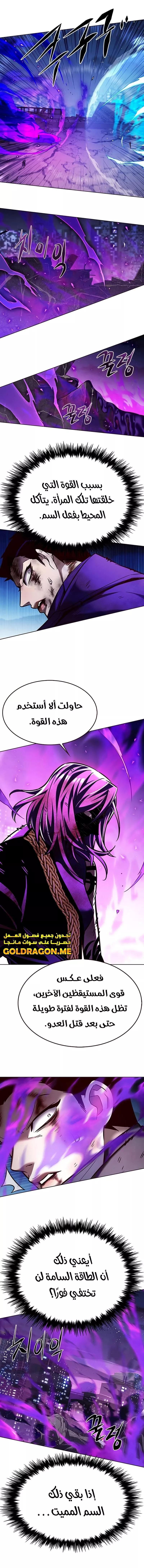 Read Eleceed AR Manga Online