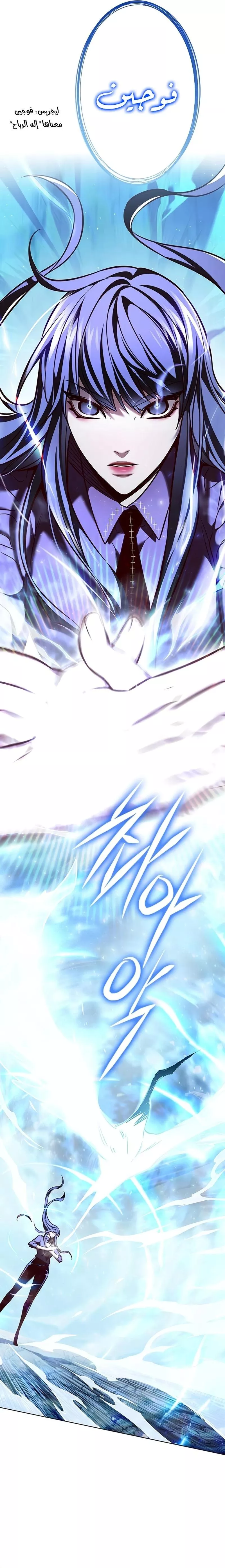 Read Eleceed AR Manga Online