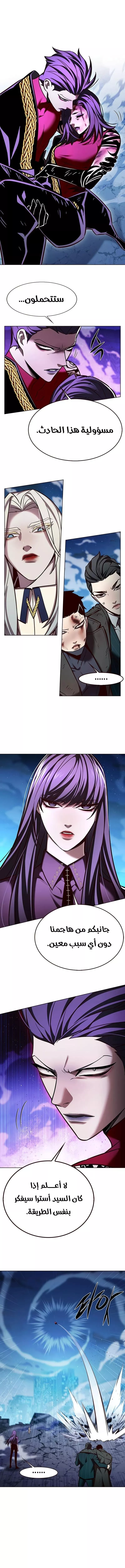 Read Eleceed AR Manga Online