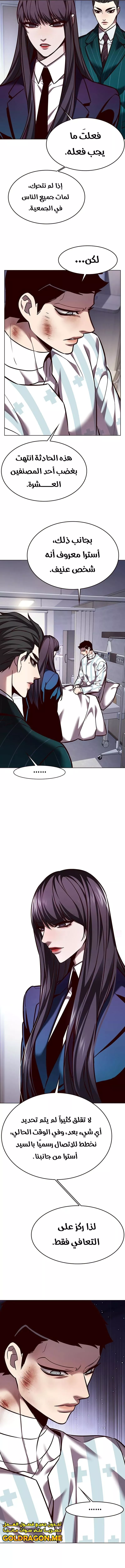 Read Eleceed AR Manga Online