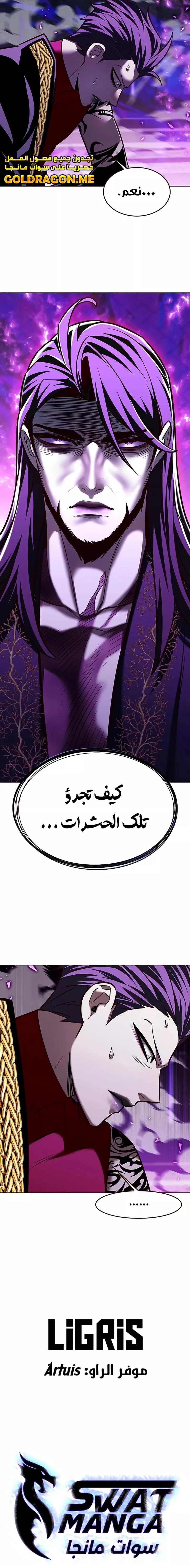 Read Eleceed AR Manga Online