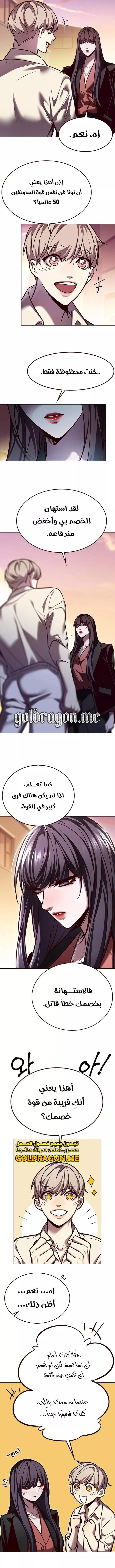 Read Eleceed AR Manga Online