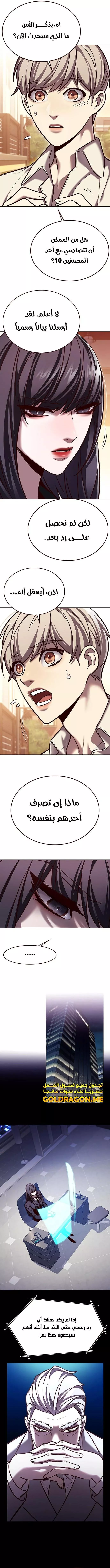 Read Eleceed AR Manga Online