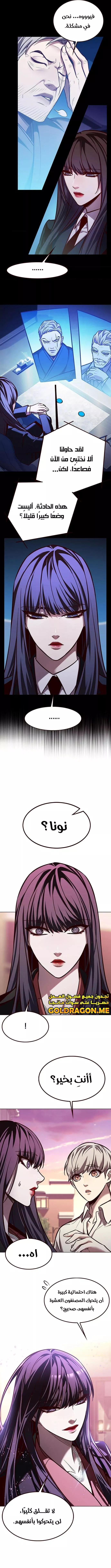 Read Eleceed AR Manga Online