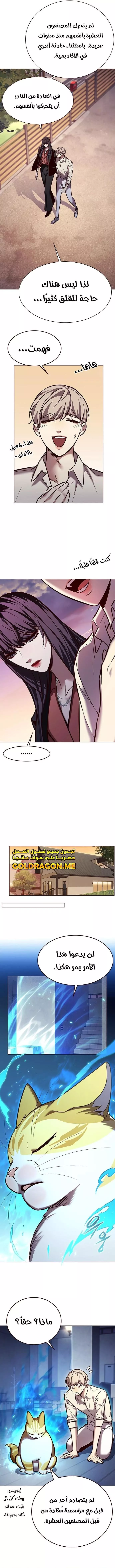 Read Eleceed AR Manga Online