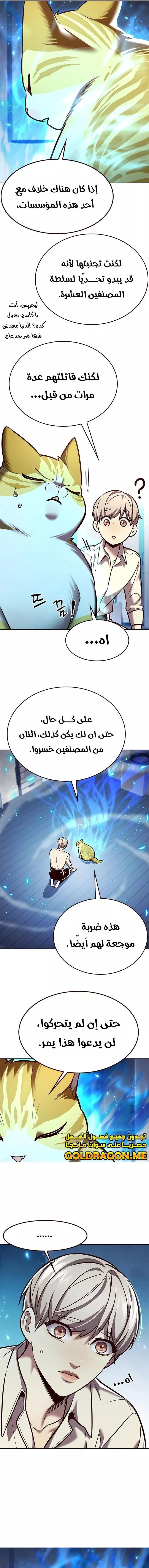 Read Eleceed AR Manga Online