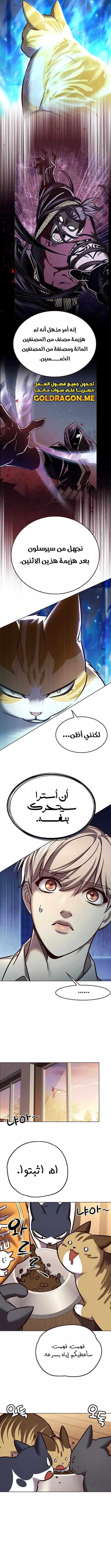 Read Eleceed AR Manga Online