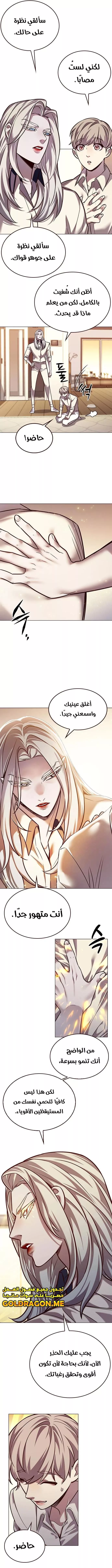 Read Eleceed AR Manga Online