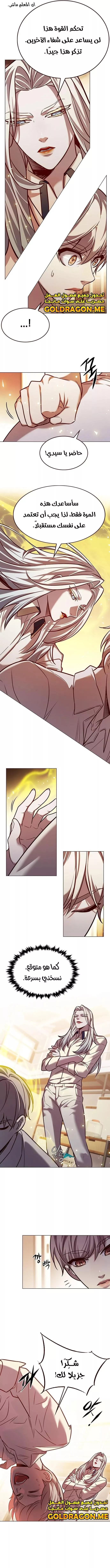 Read Eleceed AR Manga Online