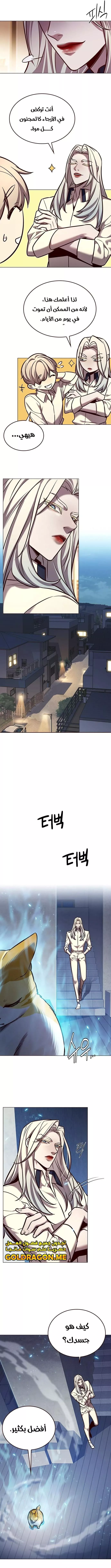Read Eleceed AR Manga Online