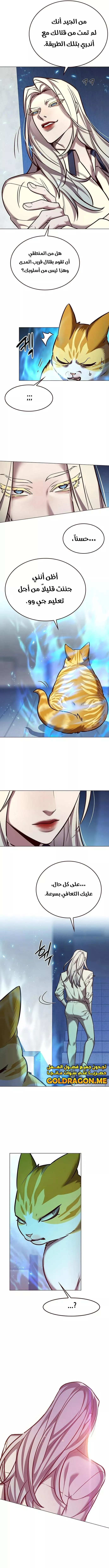 Read Eleceed AR Manga Online