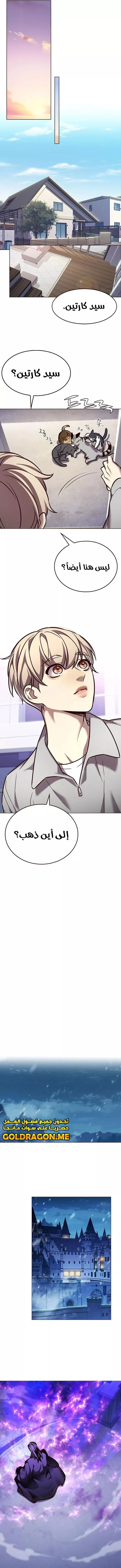 Read Eleceed AR Manga Online