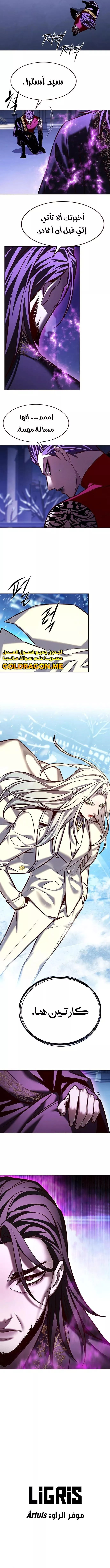 Read Eleceed AR Manga Online
