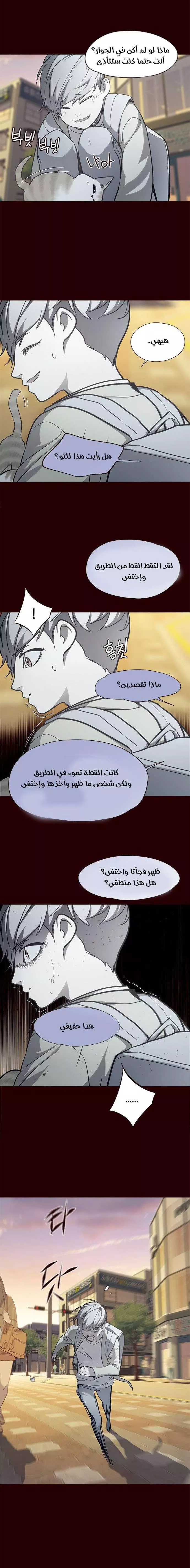 Read Eleceed AR Manga Online