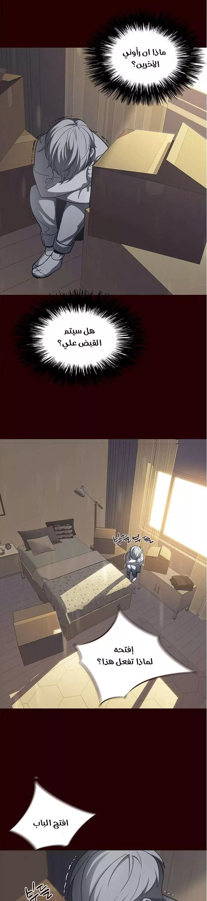 Read Eleceed AR Manga Online