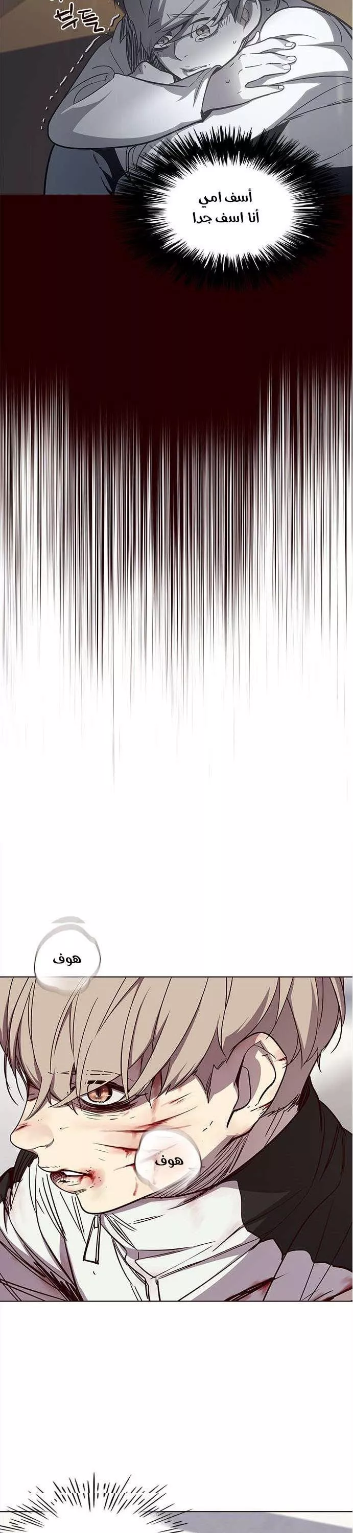 Read Eleceed AR Manga Online