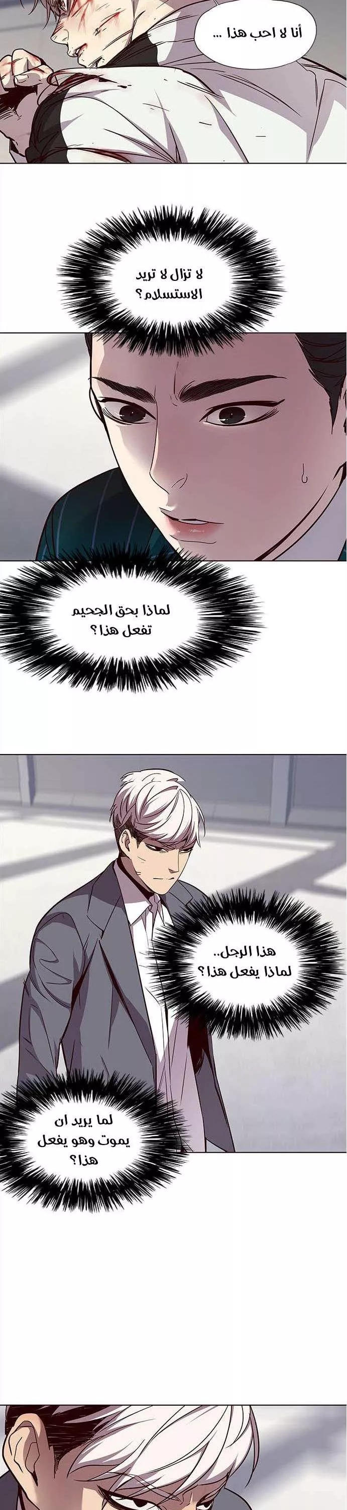 Read Eleceed AR Manga Online