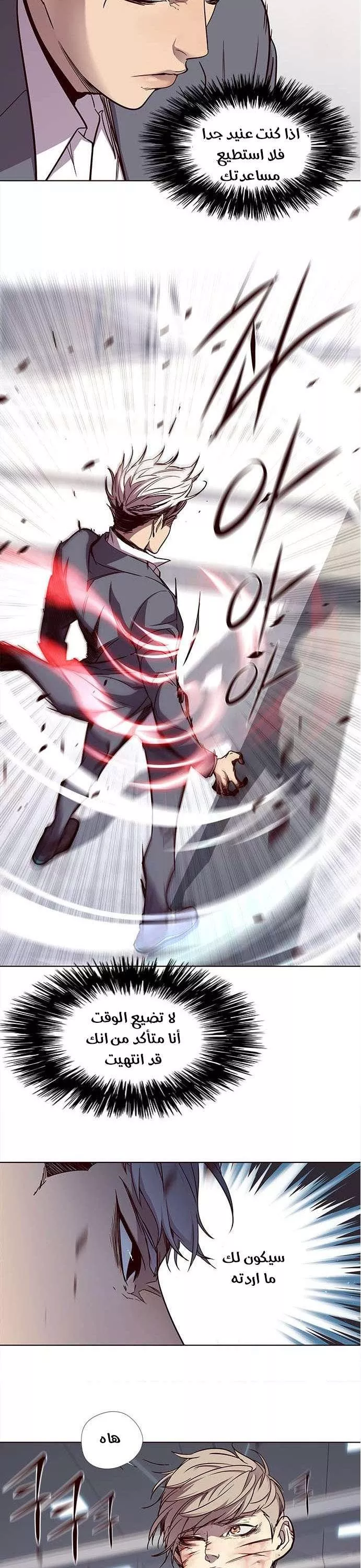 Read Eleceed AR Manga Online