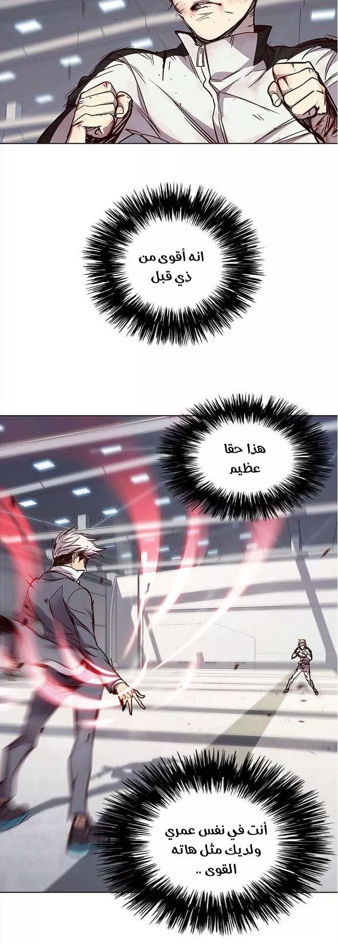 Read Eleceed AR Manga Online