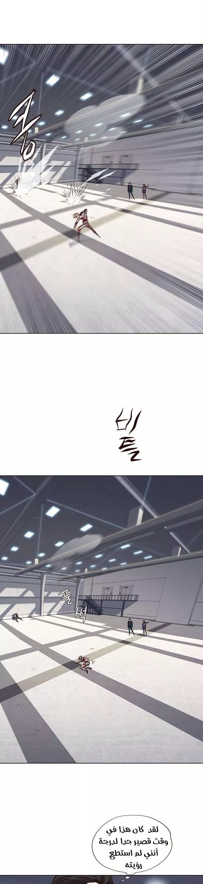 Read Eleceed AR Manga Online