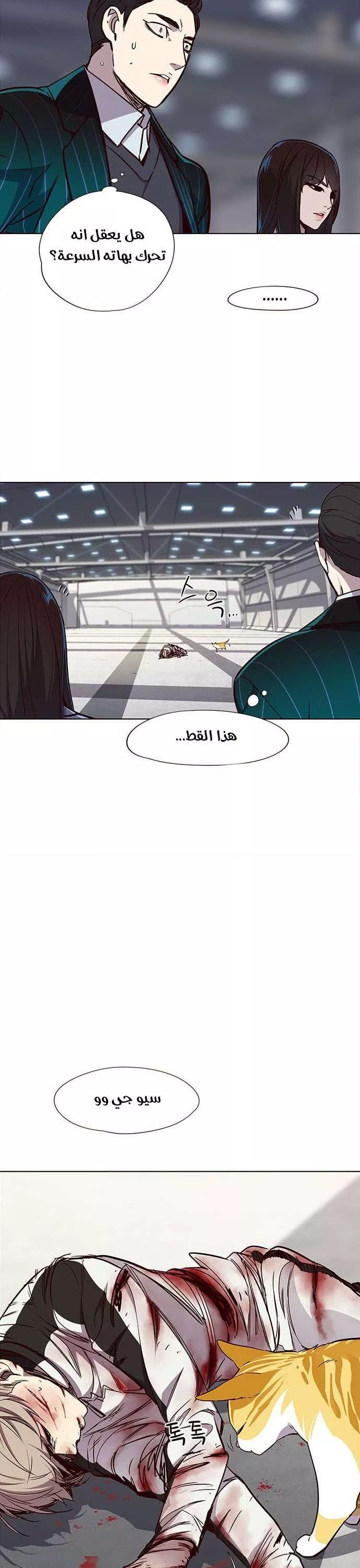 Read Eleceed AR Manga Online