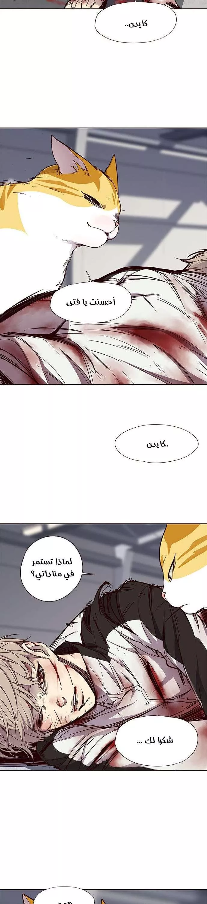 Read Eleceed AR Manga Online