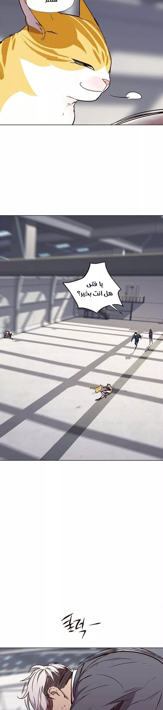 Read Eleceed AR Manga Online