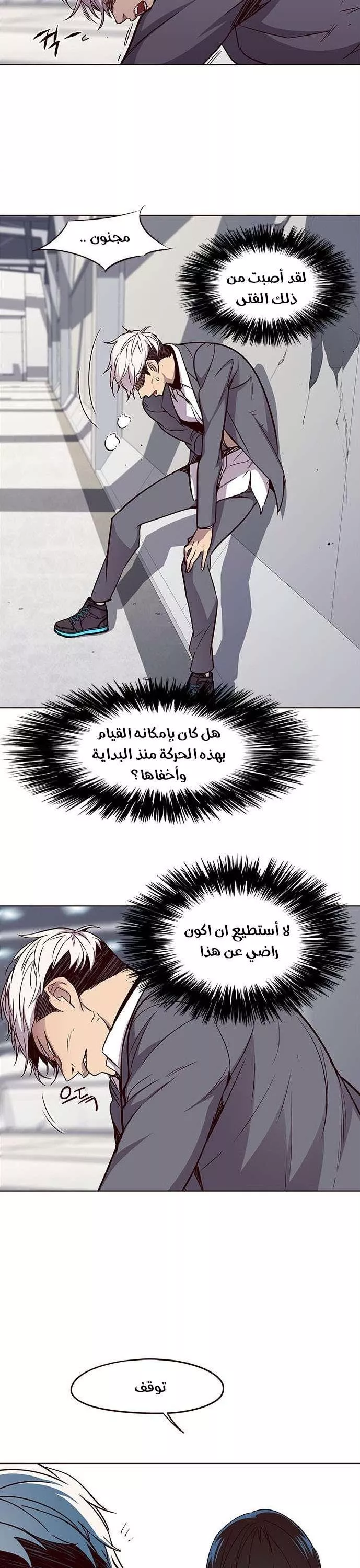 Read Eleceed AR Manga Online