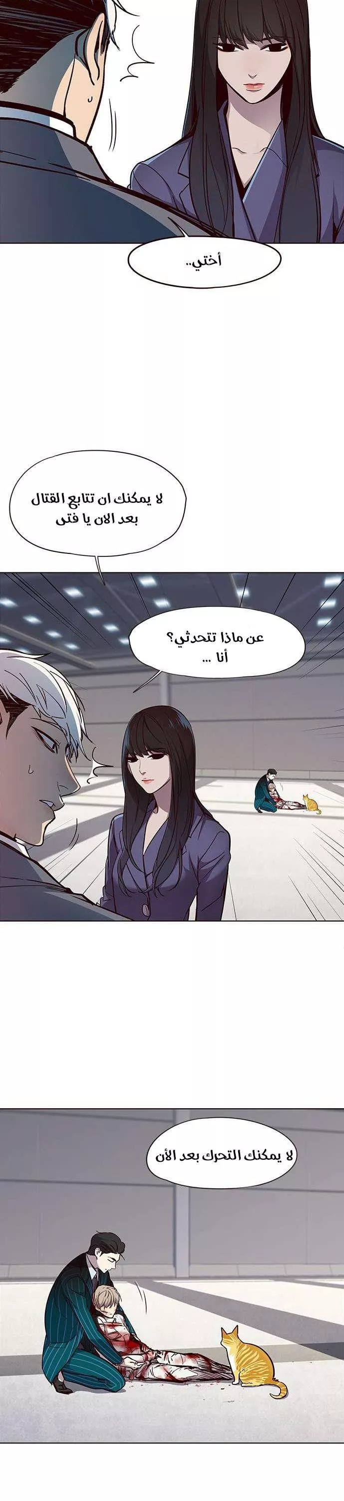 Read Eleceed AR Manga Online