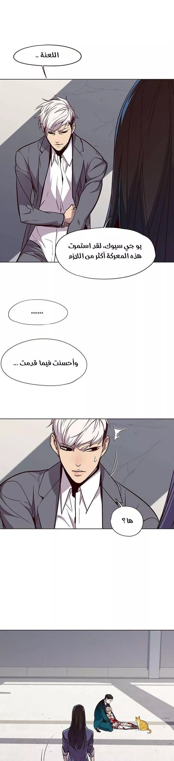 Read Eleceed AR Manga Online