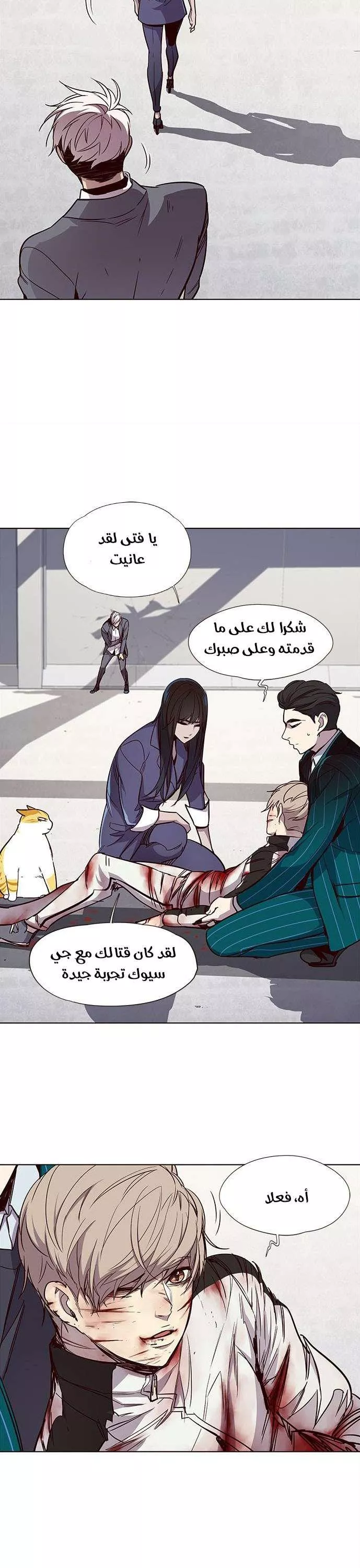 Read Eleceed AR Manga Online