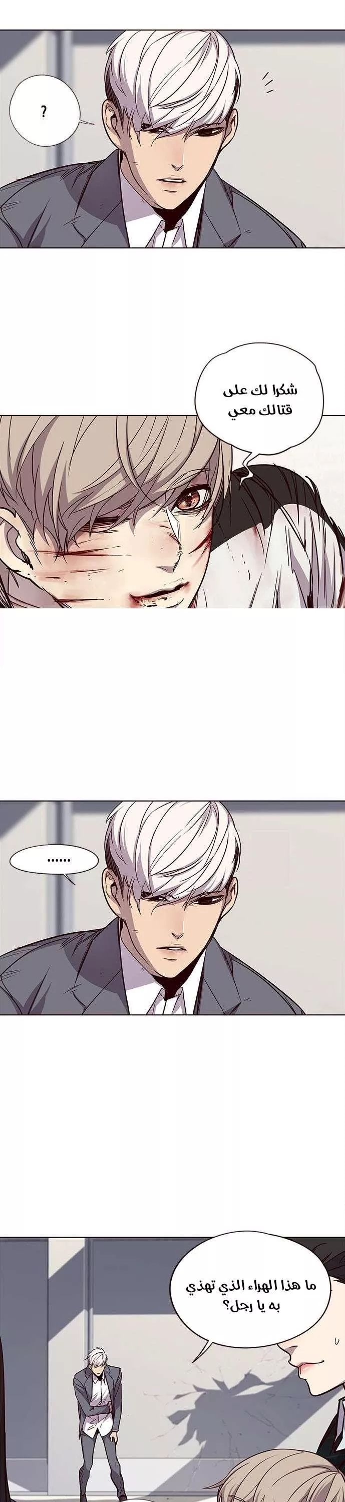 Read Eleceed AR Manga Online