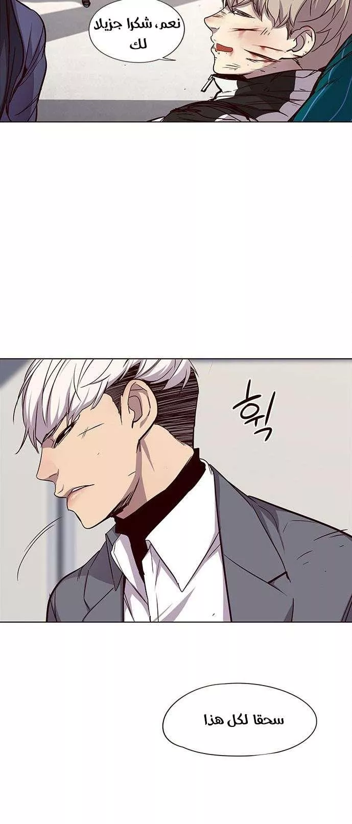 Read Eleceed AR Manga Online