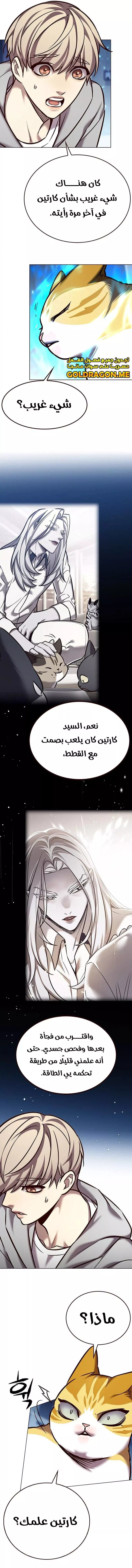 Read Eleceed AR Manga Online