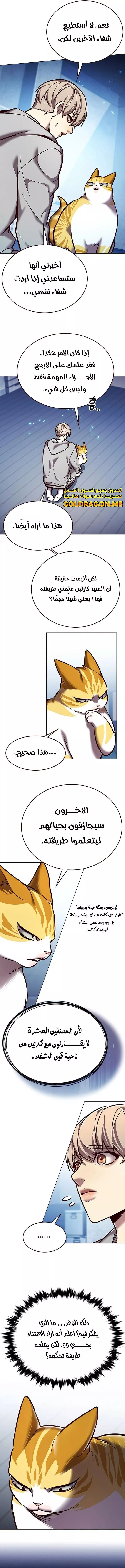 Read Eleceed AR Manga Online