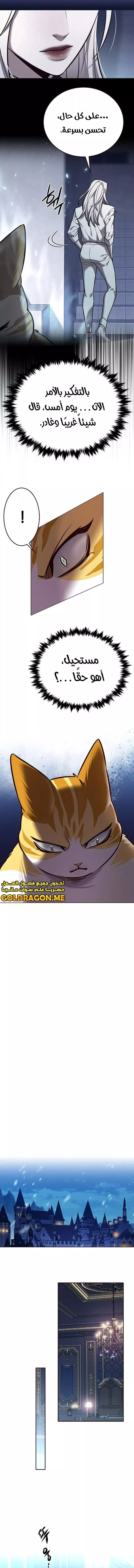 Read Eleceed AR Manga Online