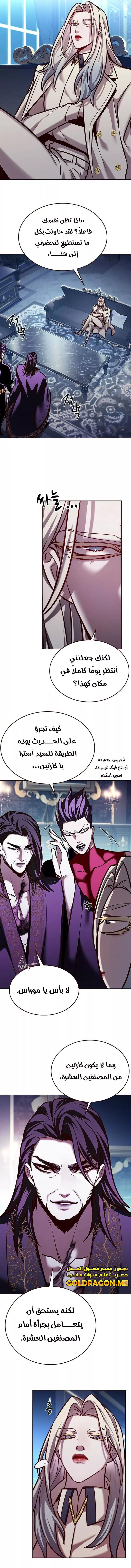 Read Eleceed AR Manga Online