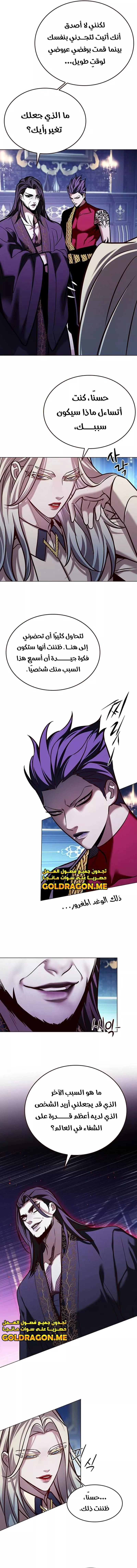 Read Eleceed AR Manga Online