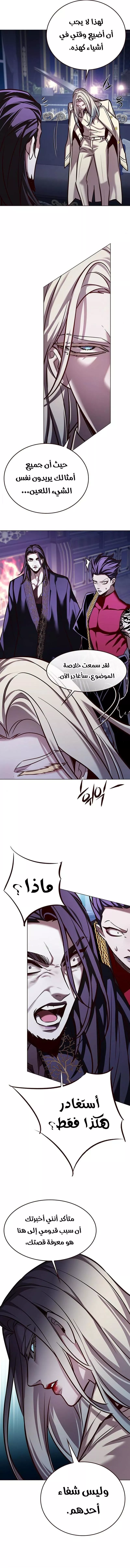 Read Eleceed AR Manga Online
