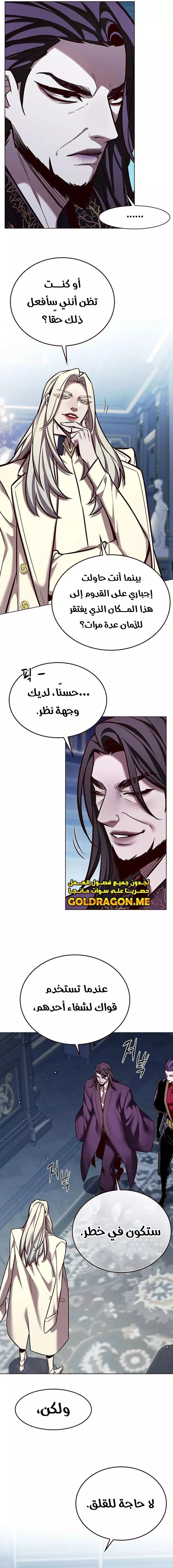 Read Eleceed AR Manga Online