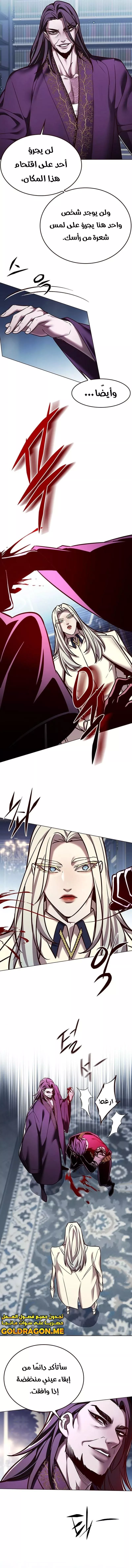 Read Eleceed AR Manga Online